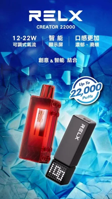 RELX 悅刻積木一次性 22000口